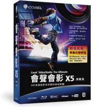 Corel Video Sutdio X5 Ultimate ENG